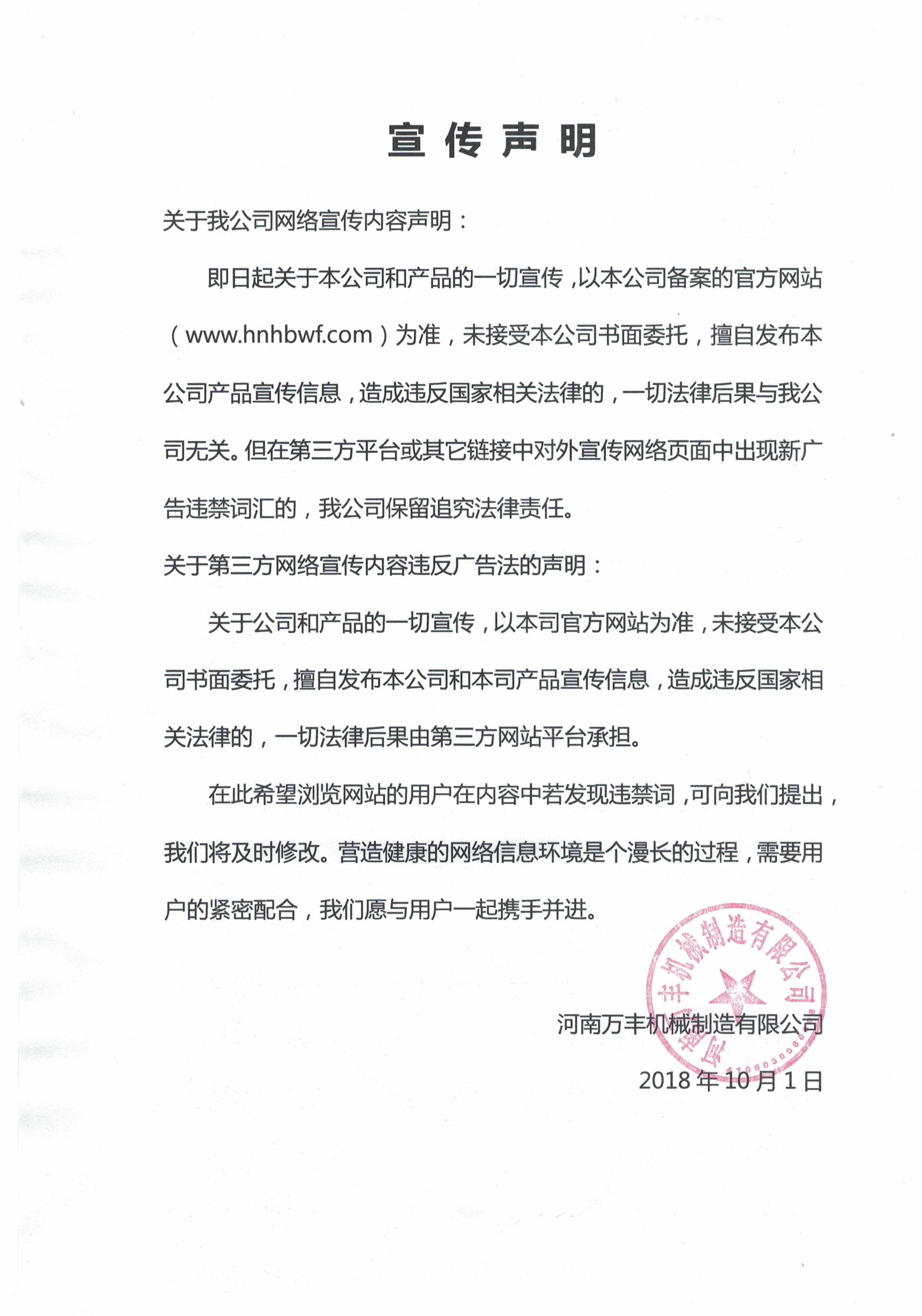 網(wǎng)站聲明.jpg